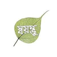 Swayambhu